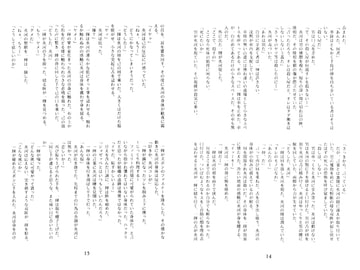 鴆−JIN− [狂人支配 ＆ 好敵手]