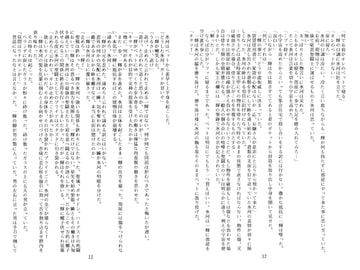 経費削減 [狂人支配 ＆ 好敵手]