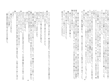 真夜中への招待状 [狂人支配 ＆ 好敵手]