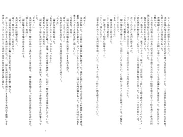 VACANCE [狂人支配 ＆ 好敵手]