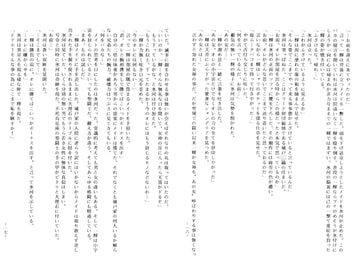 B×B [狂人支配 ＆ 好敵手]