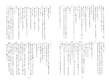 氷の檻 [狂人支配 ＆ 好敵手]