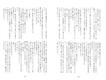 PRESENT [狂人支配 ＆ 好敵手]