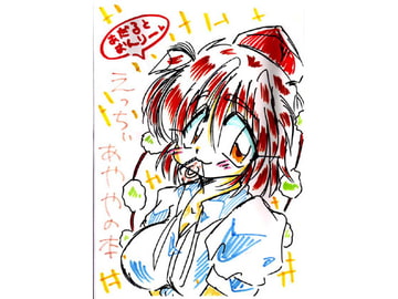 えっちぃ あややのほん [あんてぃーく]