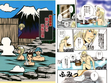 秘湯温泉　湯けむり　逆転○判 [極悪狂人団]