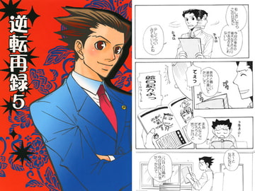 逆転再録５ [極悪狂人団]