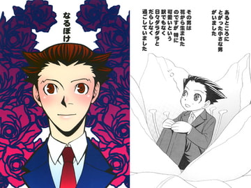 なるぽけ [極悪狂人団]