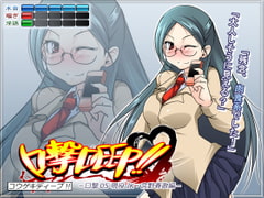 口撃DEEP!! 口撃05 現役JK・宮野春歌編 [トルネード・フィッシャーマンズ・スープレックス]