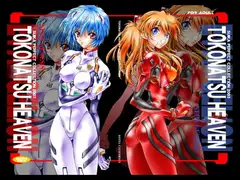 TOKONATSU HEAVEN_DL