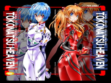 TOKONATSU HEAVEN_DL [ホテル・カリフォルニア]