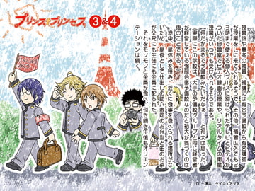 プリンス・プリンセス3&4 [タイニィ・アリス]