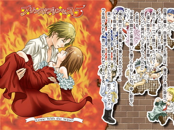 プリンス・プリンセス5 [タイニィ・アリス]