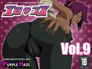 エロコス Vol.9 [PURPLE HAZE]