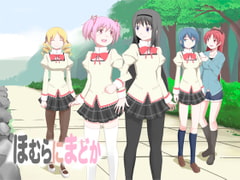 Homura x Madoka [Yoiyomidokoro]