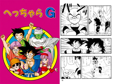 HEAD-CHA-LA G [Yokoshima Sisters]