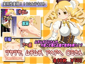 ツヤツヤ、ムチムチ、アヘアへ、〇ミさん [sawamura japan]