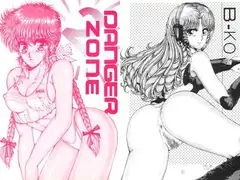 DANGER ZONE 2