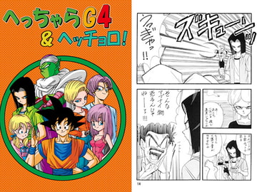 HEAD-CHA-LA G4 & Hecchoro! [Yokoshima Sisters]