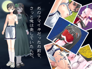 あのナマイキだったお前を、きっと俺は愛していたんだ。 [Feather Novels]