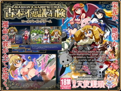 マリオンのゲームブック～古の本の不思議な冒険～ [銘菓!エンゼルまんじゅう]