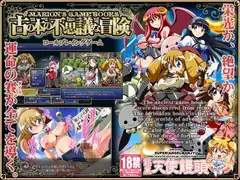 マリオンのゲームブック～古の本の不思議な冒険～