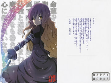 白蓮幻争 [HAPPY WORKS]