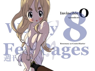 めざせ!週刊 数頁 8号 [ほんだだい]