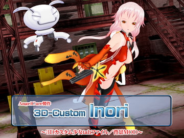 3Dカスタム-Inori [Angel Cure]