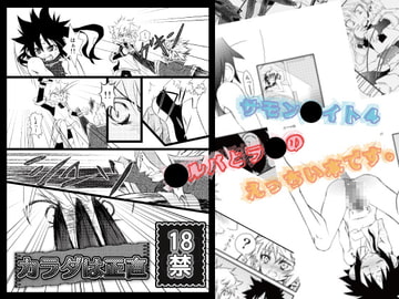 カラダは正直 [カミテシモテ]