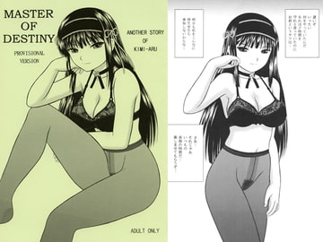 MASTER OF DESTINY [D'ERLANGER]