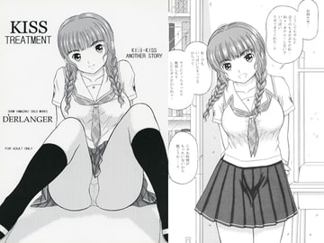 KISS TREATMENT [D'ERLANGER]