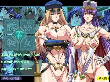 誘惑戦女零 [のりへぇ吟醸]