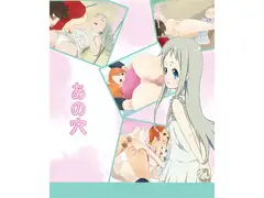 あの穴