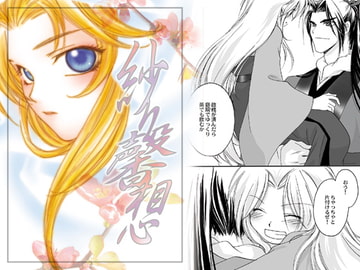 紗々馨想 [ジュラルミンアタッカーズ]