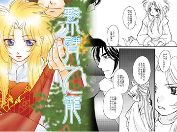 繋臂之寵 [ジュラルミンアタッカーズ]