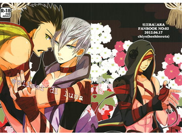 eclissi di luna [ほしのうた]