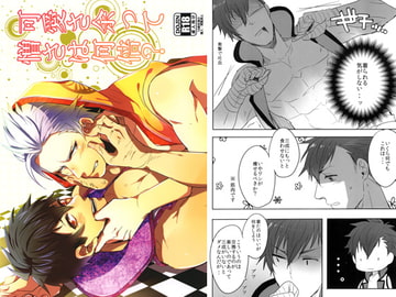 可愛さ余って憎さは何倍? [●REC]