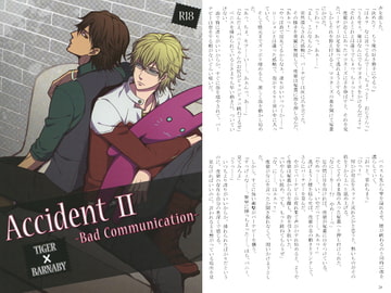 Accident II -Bad Communication- [D*S-tyle]