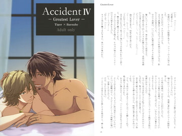 Accident IV -Greatest Lover- [D*S-tyle]