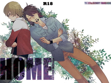 HOME [D*S-tyle]