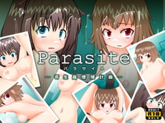 Parasite(パラサイト) - 寄生蟲増殖計画 - [manyack]