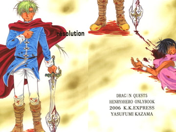 resolution [K.K.EXPRESS]