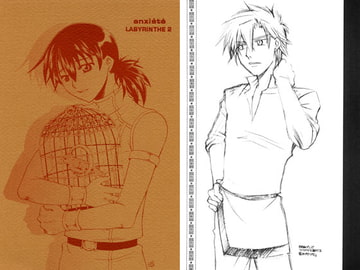 anxiete [K.K.EXPRESS]