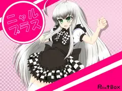 ニャルプラス