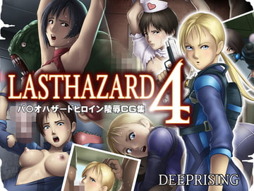 LAST HAZARD 4 [DEEPRISING]