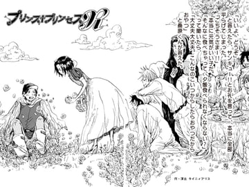 プリンス・プリンセスR [TINY ALICE]