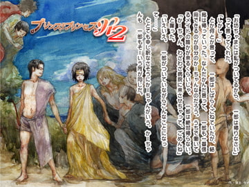 プリンス・プリンセスR2 [TINY ALICE]