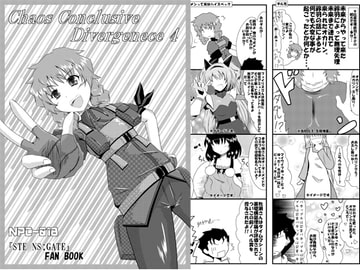 CCD4 [ネガティブチェーン計画]