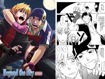 Beyond The Sky [CLUB-Z]