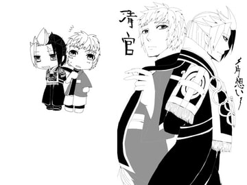 清官～片想い～ [虎狐]